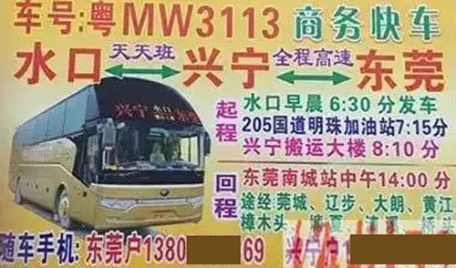 長(zhǎng)途汽車網(wǎng)