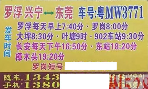 長途汽車網(wǎng)