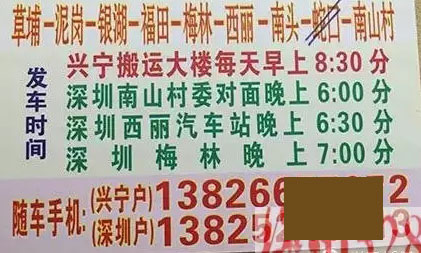 長(zhǎng)途汽車(chē)網(wǎng)