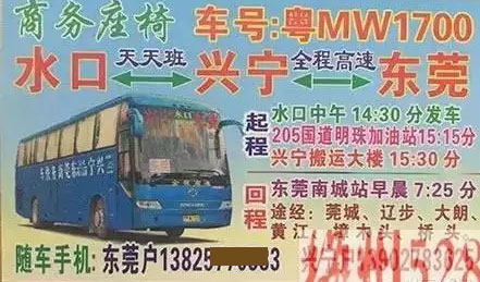 長途汽車網(wǎng)