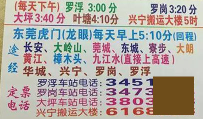 長途汽車網(wǎng)