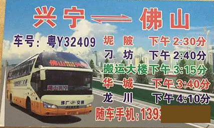 長(zhǎng)途汽車網(wǎng)