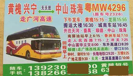 長途汽車網(wǎng)