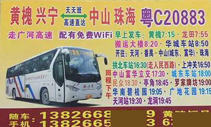 長途汽車網(wǎng)