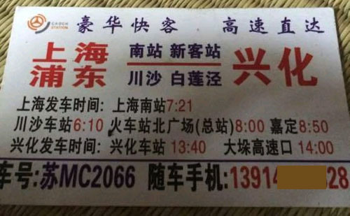 長途汽車網(wǎng)