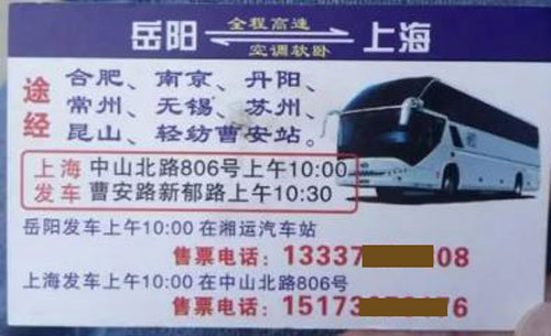 長途汽車網(wǎng)