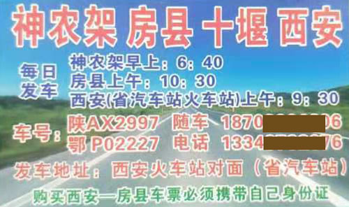 長(zhǎng)途汽車網(wǎng)