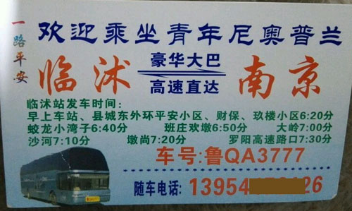 長途汽車網(wǎng)