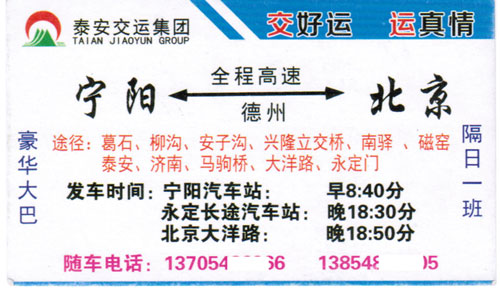 長(zhǎng)途汽車網(wǎng)