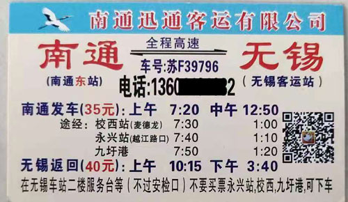 長(zhǎng)途汽車(chē)網(wǎng)