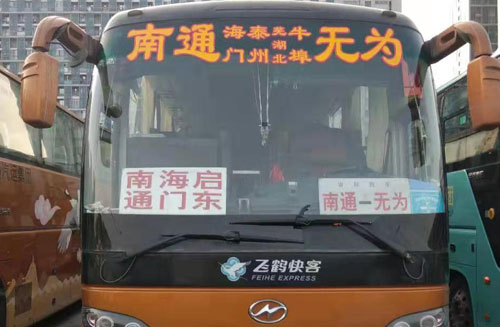 長途汽車網(wǎng)