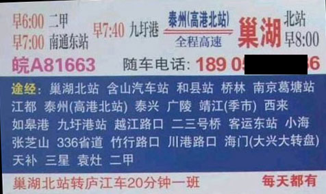 長途汽車網(wǎng)