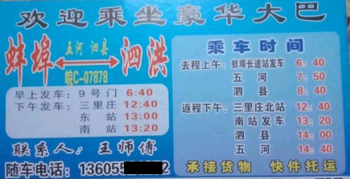 長途汽車網(wǎng)