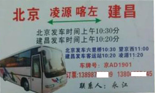 長(zhǎng)途汽車(chē)網(wǎng)