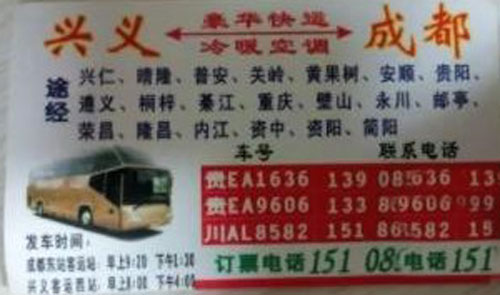 長途汽車網(wǎng)