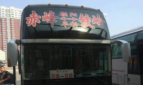 長途汽車網(wǎng)