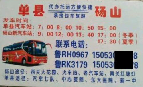 長途汽車網(wǎng)