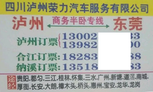 長途汽車網(wǎng)