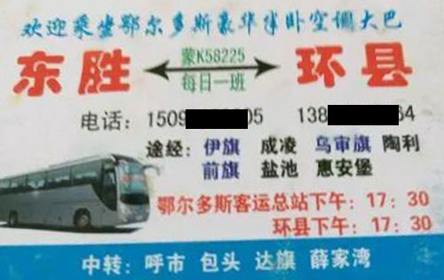 長途汽車網(wǎng)