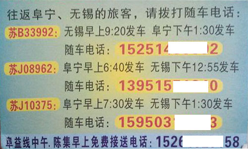 長途汽車網(wǎng)