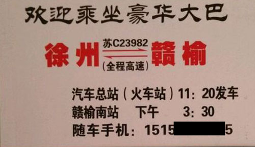 長途汽車網(wǎng)