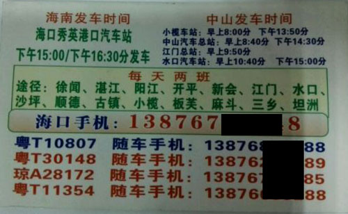 中山到?？诿?></li></ul>
		</div><!--content2-->
        </h1>
		 
		<div   class="isa80kc"   id = "content3">
			<div   class="484qa2c"   id="left_13" >
				 <div   id="m2ywgcu"   class="left_11">
					<div   id="si8esoq"   class = "left_btn">
						
                      <p><input type="button"  value="0"  style=