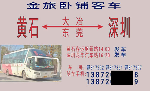 黃石到深圳名片正面