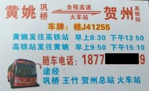 長(zhǎng)途汽車網(wǎng)