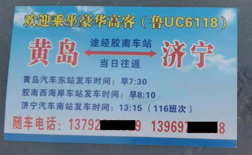 長途汽車網(wǎng)