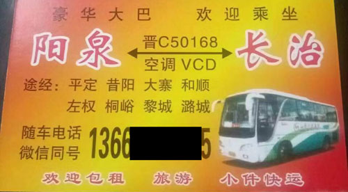 長途汽車網(wǎng)