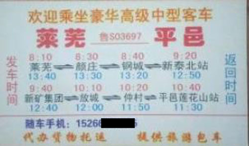 長(zhǎng)途汽車(chē)網(wǎng)