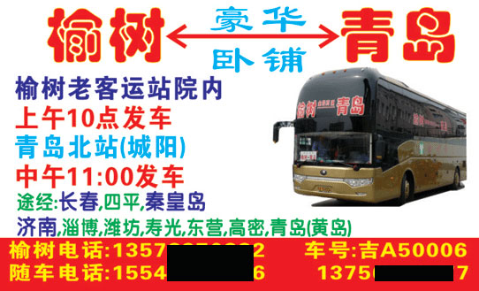 長途汽車網(wǎng)