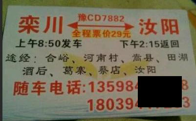 長(zhǎng)途汽車網(wǎng)