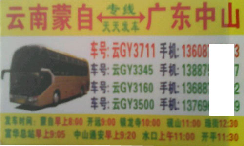 長(zhǎng)途汽車(chē)網(wǎng)