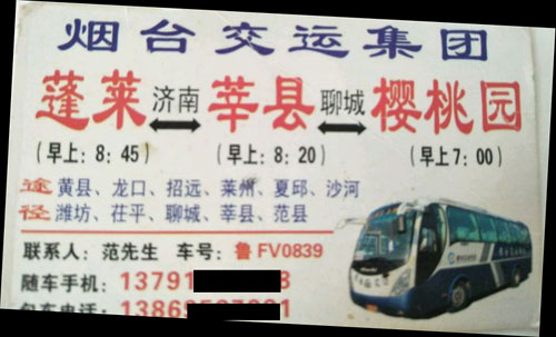 長途汽車網(wǎng)