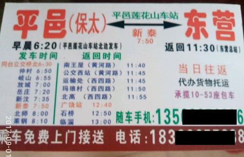 長(zhǎng)途汽車網(wǎng)