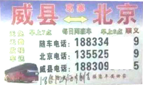 長(zhǎng)途汽車網(wǎng)