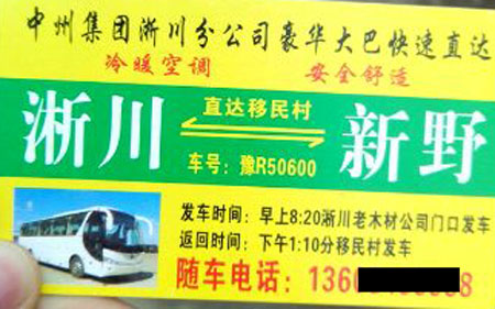 長(zhǎng)途汽車網(wǎng)