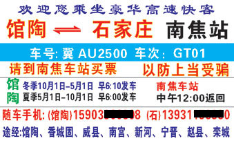 長途汽車網(wǎng)