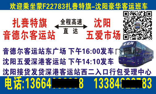 長途汽車網(wǎng)