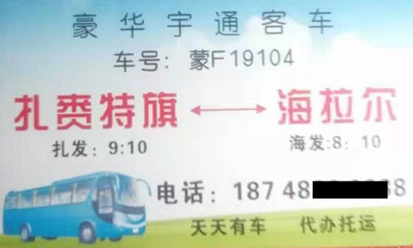 長途汽車網(wǎng)