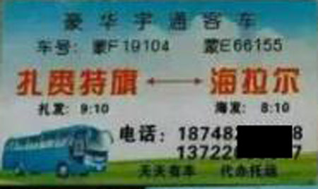 長途汽車網(wǎng)