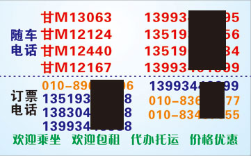 長(zhǎng)途汽車網(wǎng)