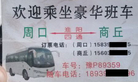 長途汽車網(wǎng)