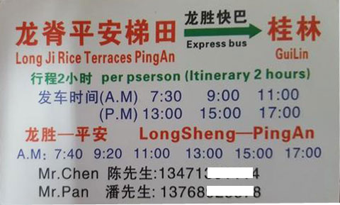 長(zhǎng)途汽車(chē)網(wǎng)