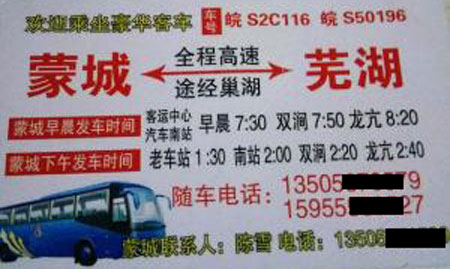 長途汽車網(wǎng)