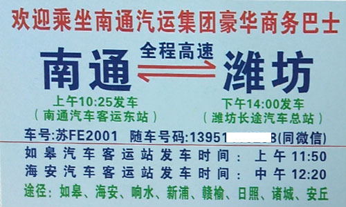 長途汽車網(wǎng)