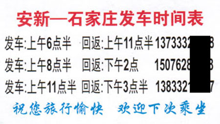 長(zhǎng)途汽車網(wǎng)