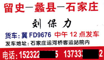 長途汽車網(wǎng)