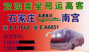 長途汽車網(wǎng)